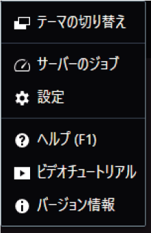 SN16_viewer Feature Settings